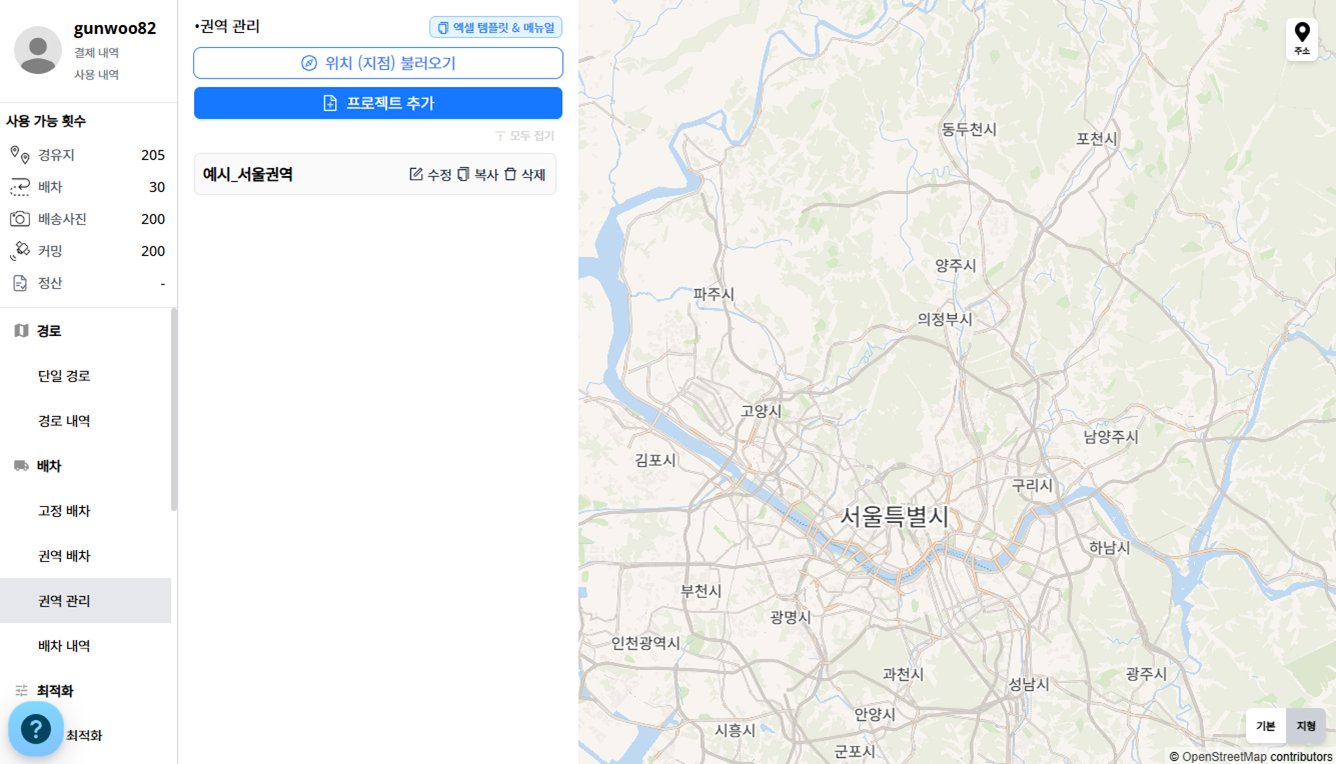 권역 관리 화면 — 왼쪽에 [위치 (지점) 불러오기]·[프로젝트 추가] 버튼과 프로젝트 카드(수정·복사·삭제), 오른쪽에 지도