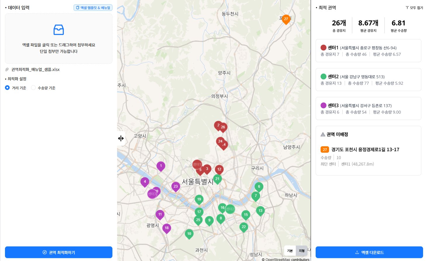 권역 최적화 결과 화면 — 왼쪽에 올린 파일과 고른 기준, 가운데 지도에 센터별 색으로 나뉜 지점과 주황색 미배정 지점, 오른쪽에 권역별 요약과 권역 미배정 목록