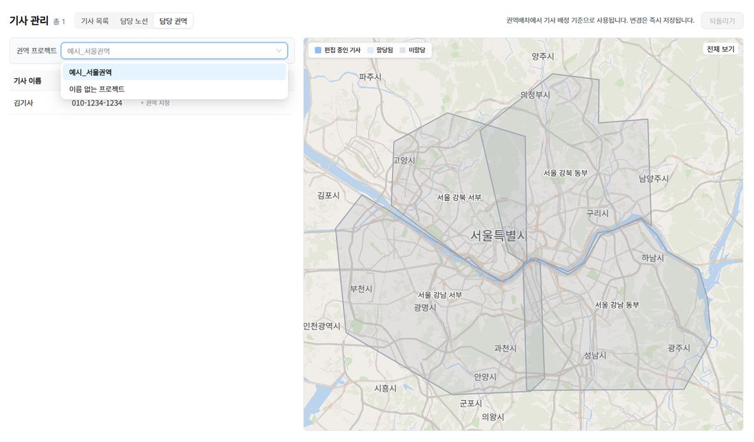 담당 권역 탭 — 권역 프로젝트 목록을 펼친 모습, 지도에는 프로젝트의 권역이 회색으로 표시