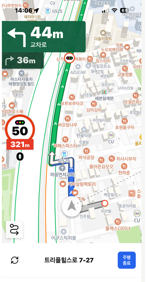 내비게이션 화면 — 길 안내 중인 지도, 회전 안내와 제한 속도, 아래 바의 목적지와 주행 종료