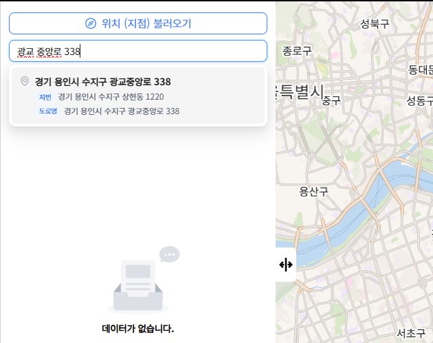 주소 입력칸에 도로명 주소를 넣자 지번·도로명이 함께 있는 검색 결과가 뜬 모습