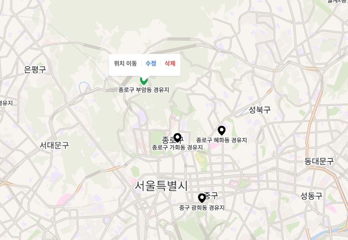 녹색으로 바뀐 핀 위에 [위치 이동 · 수정 · 삭제] 메뉴가 열린 모습